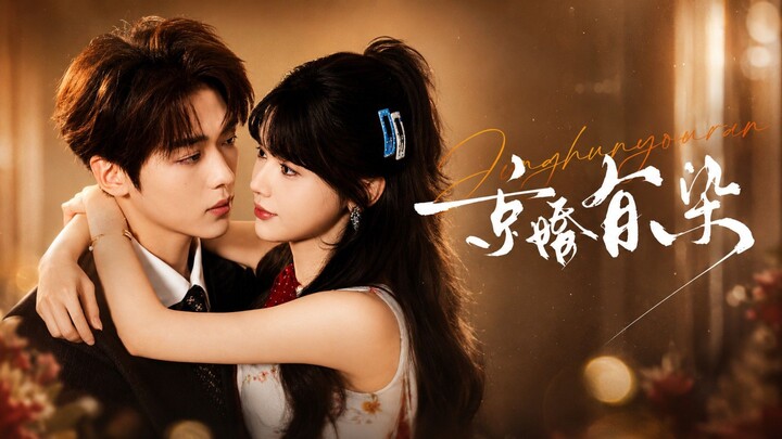 Beijing Marriage with an Affair | Jing Hun You Ran | 京婚有染