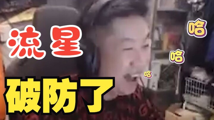 Bintang jatuh yang imut benar-benar terganggu emosinya