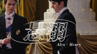 【星条红与皇室蓝｜FirstPrince】“我主张制止不了就放任”