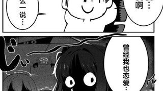当sensei说也想谈恋爱时