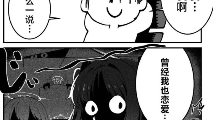 当sensei说也想谈恋爱时