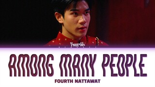 【Fourth Nattawat】 AMONG MANY PEOPLE (ใครคนนั้น) Ost.My Love Mix-Up! เขียนรักด้วยยางลบ