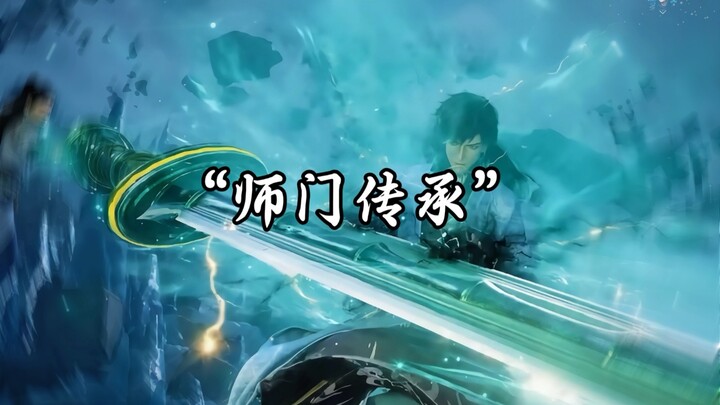 “师门传承，企业文化，青出于蓝”