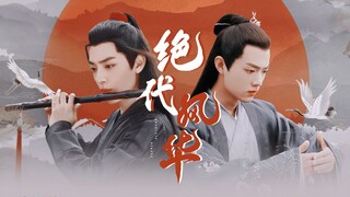 【肖战 || 北堂墨染×魏无羡】师兄 如今天下皆安  你 过得还好吗