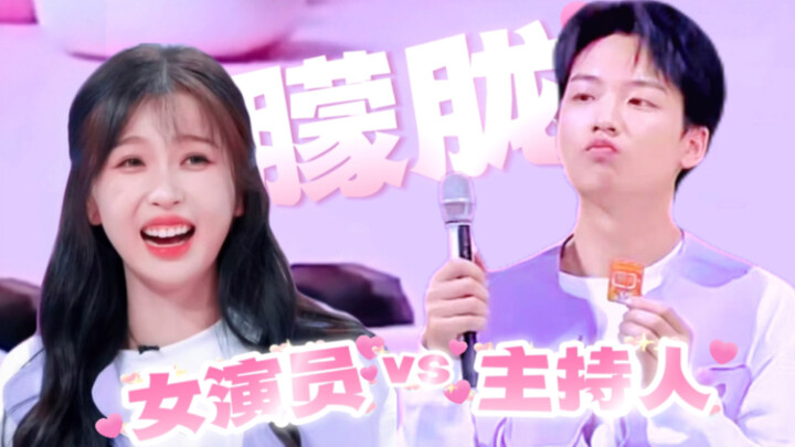 【虞书欣·吴泽林】在我主持的节目里默默保护你｜女演员·主持人