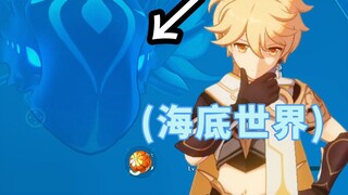 Kinh quá! Có một hầm ngục dưới nước trong Genshin Impact hai năm trước? (Khám phá sâu về hầm ngục Ba