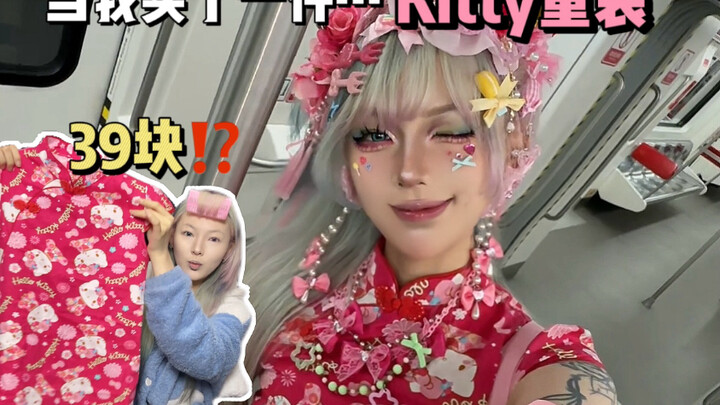 When the "39 yuan children's cheongsam" meets Harajuku style! Unexpectedly...