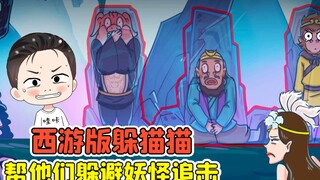 Giúp họ tránh sự truy đuổi của yêu quái? Bát Giới sợ đến mức nổi hẳn tám múi bụng, Sa Tăng lo lắng đ
