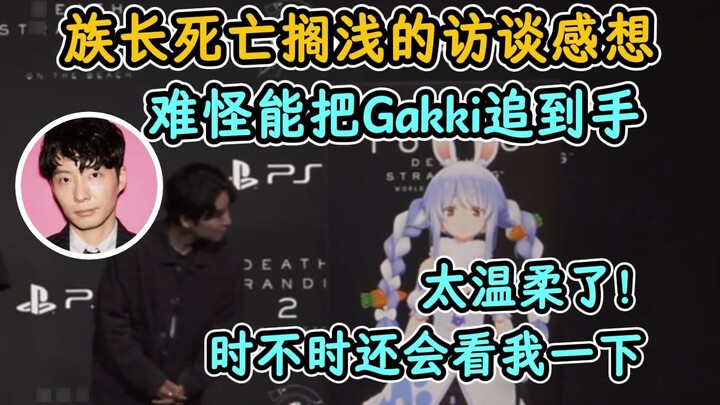 Chief: No wonder Hoshino Gen was able to win over Gakki! He is so gentle to me~ [Tutian Pekla] [Holo