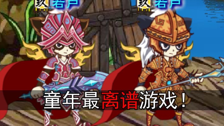 لاعبون مضغوطون يشغّلون هاكات في البث المباشر؟ أكثر الألعاب عبثية في تاريخ الطفولة!