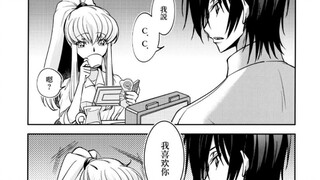【【反叛的鲁鲁修/L.C/岚月漫画】“我喜欢你”】