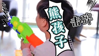 奶奶被熊孩子整到崩溃，还好贾老师有神器惩治...