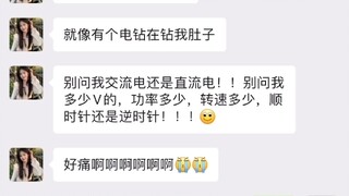 《关于我的男友是个只会啊啊啊的类人猿的故事》