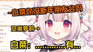 白菜又被家人在无意中扎心了