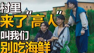 无耻奸邪洗脑众人，大侠觉醒扭转乾坤