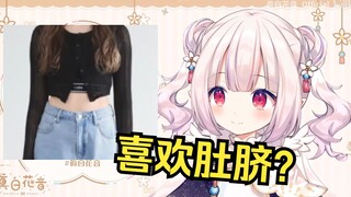 Japanese loli feels ashamed to expose her belly button and gets angry on the spot
