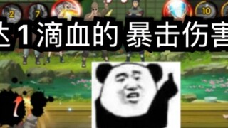 [Operasi patung pasir di Arena Duel Naruto] Disarankan untuk mengubahnya menjadi: ledakan kerusakan!