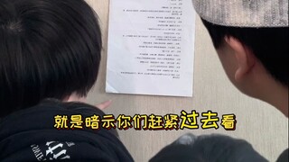 The results are out!