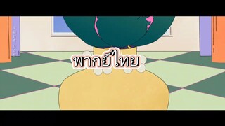 เกมรักในเงาลวง19พากย์ไทย
