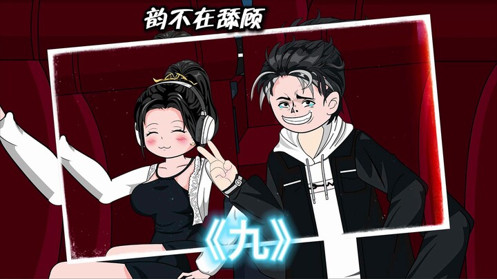 什么他两既然好上了！！！