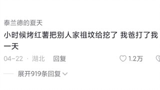 What was the worst beating you ever got as a kid?