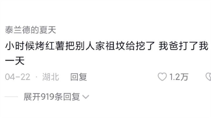 Lần bị đánh đau nhất khi bạn còn nhỏ là vì điều gì