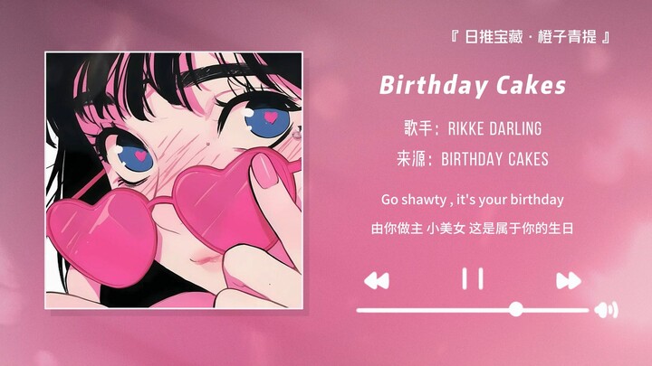 “It’s over—I’ve had this song stuck in my head all day! It’s so addictive!” || “Birthday Cakes”