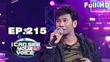 I Can See Your Voice -TH | EP.215 | วิด ไฮเปอร์ | 1 เม.ย. 63 Full HD
