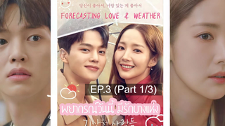 ซับไทย💕Forecasting Love and Weather พยากรณ์วันนี้ มีรักบางแห่ง EP3_1