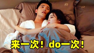 来一次就do一次！！你俩锁死吧！！别再去祸害其他人了！！吐槽《我的人间烟火》第四期