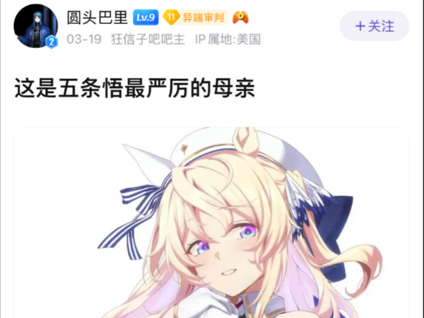 “นี่คือแม่ที่เข้มงวดที่สุดของโกะโจ ซาโตรุ”