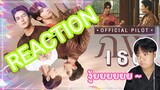 REACTION 🏳️‍🌈 | ภพเธอ Love Upon a Time Series | OFFICIAL PILOT |