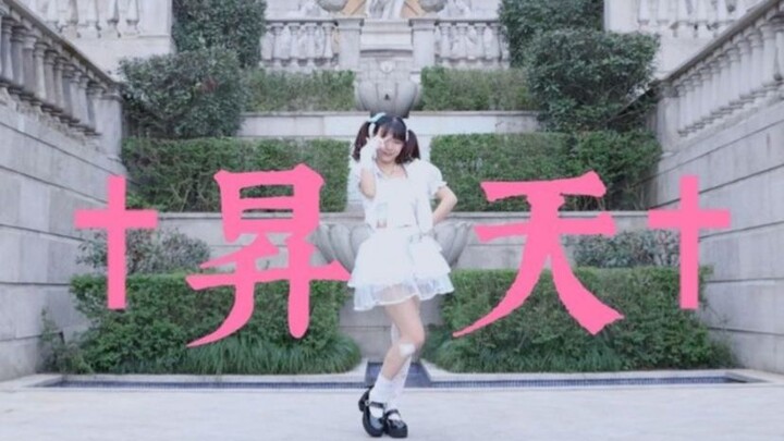 ✝︎ Otaku Dance Girl with Severe Dependence✝︎ [Original Choreography]