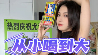 أتمنى أن تطلب مني شركة يوشو يوشو أن أكون سفير علامتها التجارية