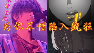 当米津玄师进入国家队！便陷入疯狂而燃泪的视听盛宴！Darling in the Franxx节奏剧情向半mad半amv