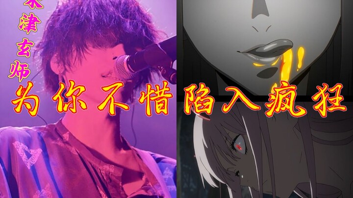 当米津玄师进入国家队！便陷入疯狂而燃泪的视听盛宴！Darling in the Franxx节奏剧情向半mad半amv
