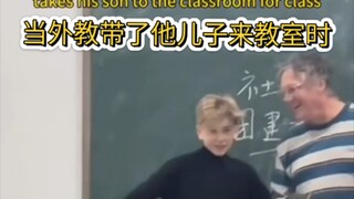 当外教带了他儿子来教室时 帅的嘞