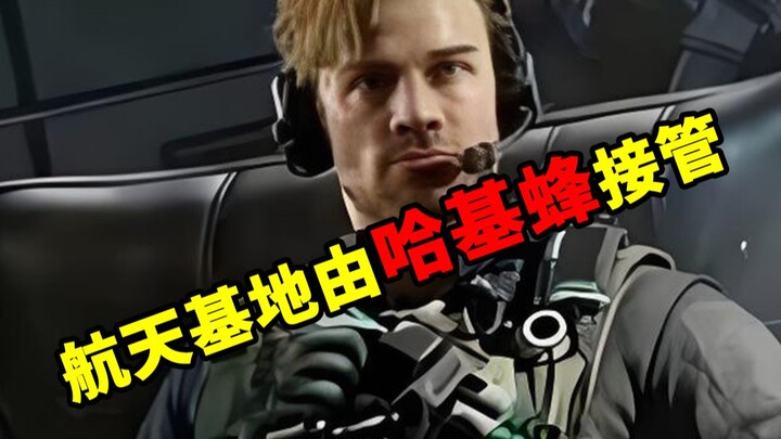 From now on, the space base is under the command of Haki Feng.