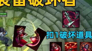 Equipment Destroyer: Deduct 1 to destroy the item! Magical Iron Whip!
