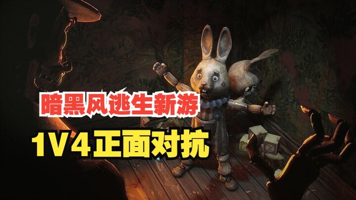 Tựa game kinh dị đối kháng 1 vs 4 nhiều người chơi mới toanh Carnival Hunt đã ra mắt trên Steam