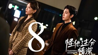 [Phim ngắn Vietsub] 他过分野 - Anh Ấy Quá Ngông Cuồng - 8