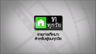 ซิทคอม เฮง เฮง เฮง 2003 ตอน รักหลอกๆ อย่าบอกใคร