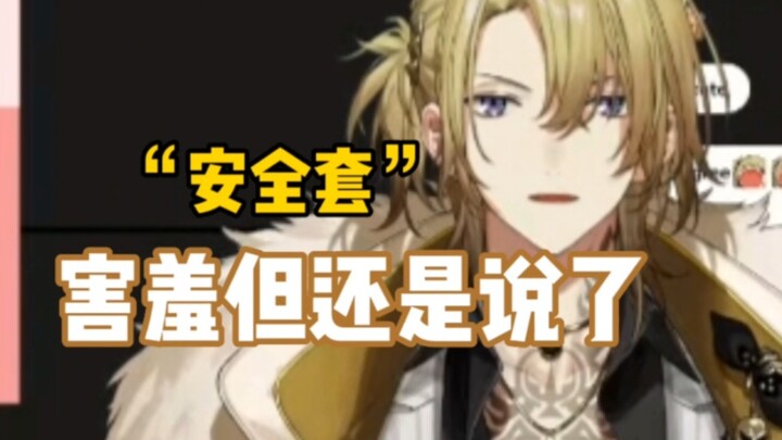 【双语熟/Luca】他说出来了
