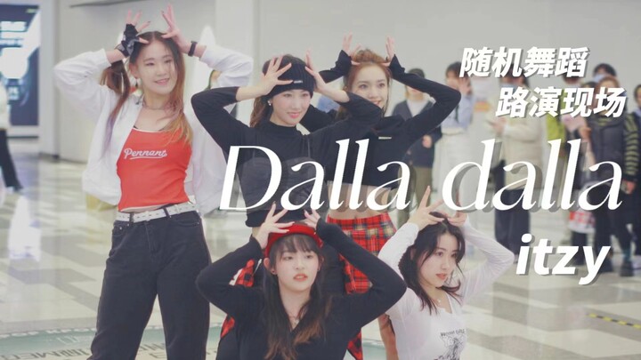 Dalla dalla muncul mendadak di panggung roadshow tari acak di Wenzhou? Rekaman langsung seluruh angg