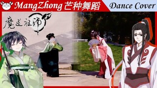 [hamu_cotton] Mo Dao Zu Shi Cosplay《MangZhong》Dance Cover || 魔道祖师《芒种》舞蹈