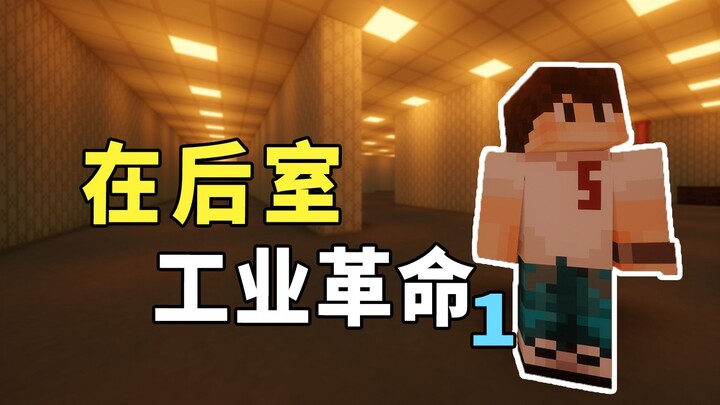 Is the Industrial Revolution Already Kicking Off in the Backrooms?! — Backrooms Industry, Ep. 1