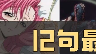 12 most tear-jerking last words from anime characters