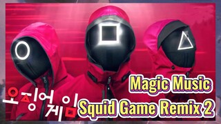 เพลงเวทมนตร์ Squid Game Remix 2