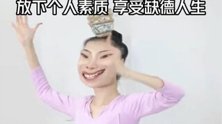 与其精神内耗自己，不如发疯外耗他人哈哈哈哈哈哈