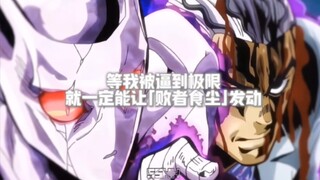 「败 者 食 尘」